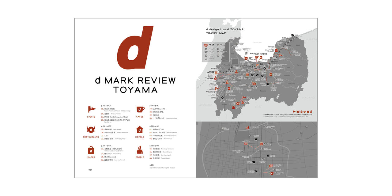 d design travel TOYAMA2,, large image number 2