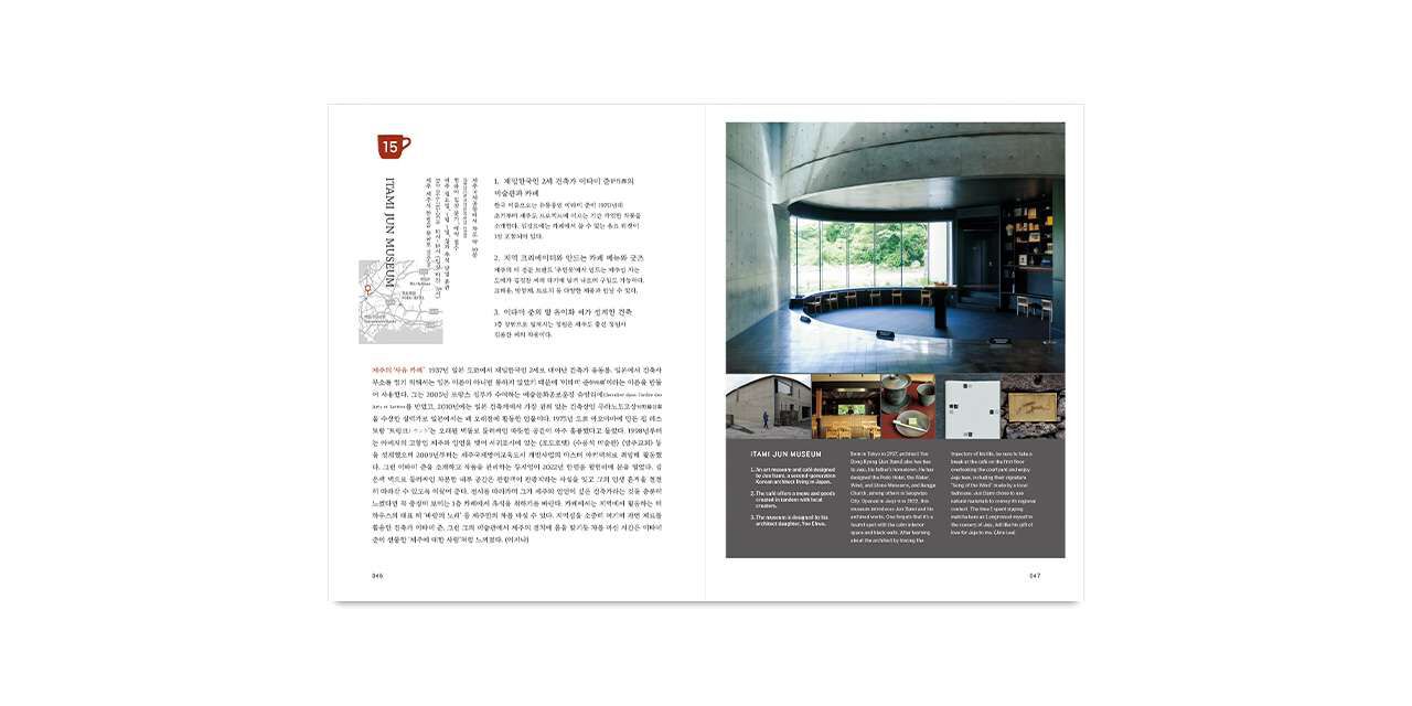 d design travel JEJU 국문판,, large image number 8