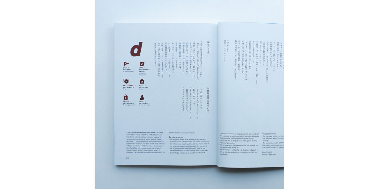 d design travel 三重,, large image number 1