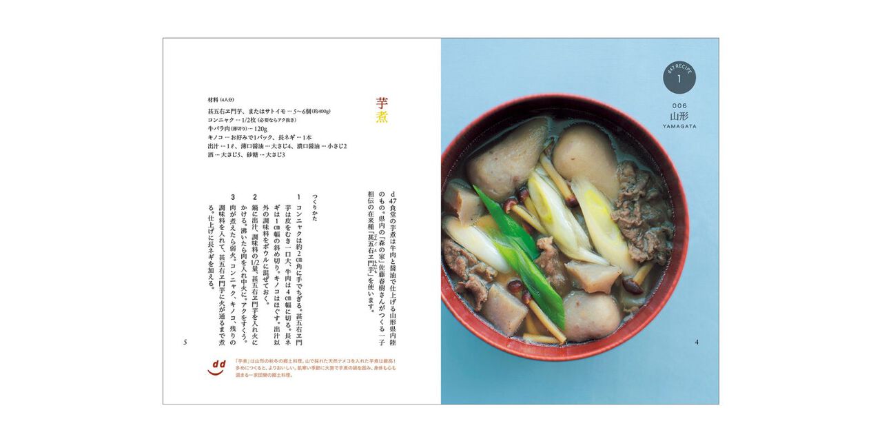 TSUZUKU WO TABERU SHOKUDO,, large image number 5