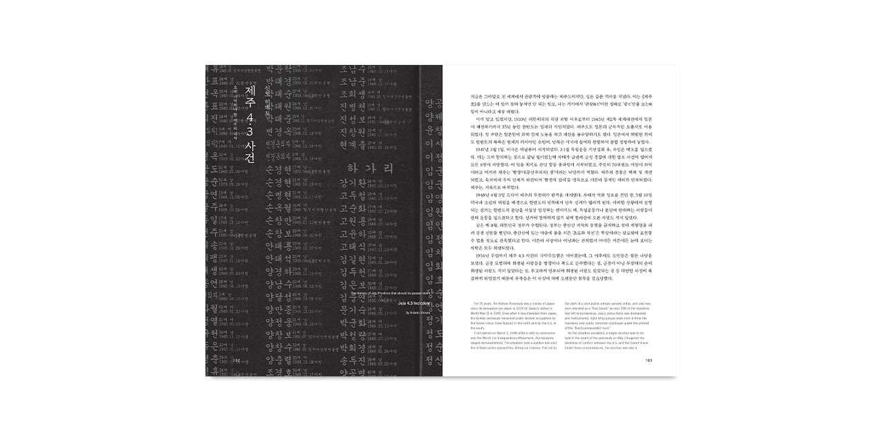 d design travel JEJU 국문판,, large image number 12