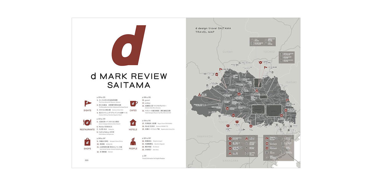 d design travel SAITAMA,, large image number 1