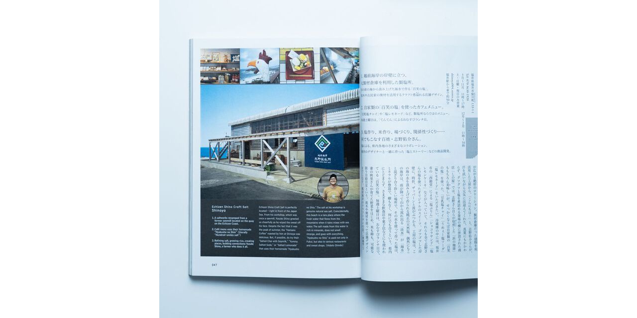 d design travel FUKUI,, large image number 4
