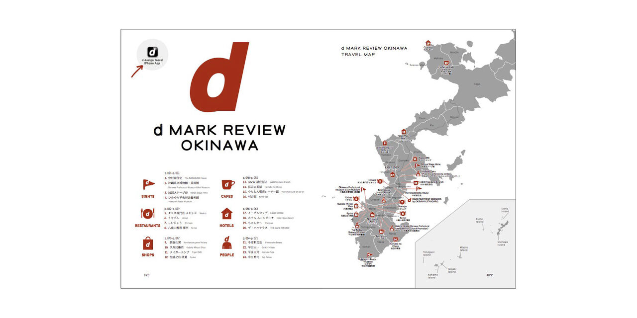 d design travel OKINAWA,, large image number 4