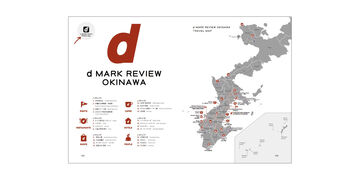 d design travel OKINAWA,, small image number 4