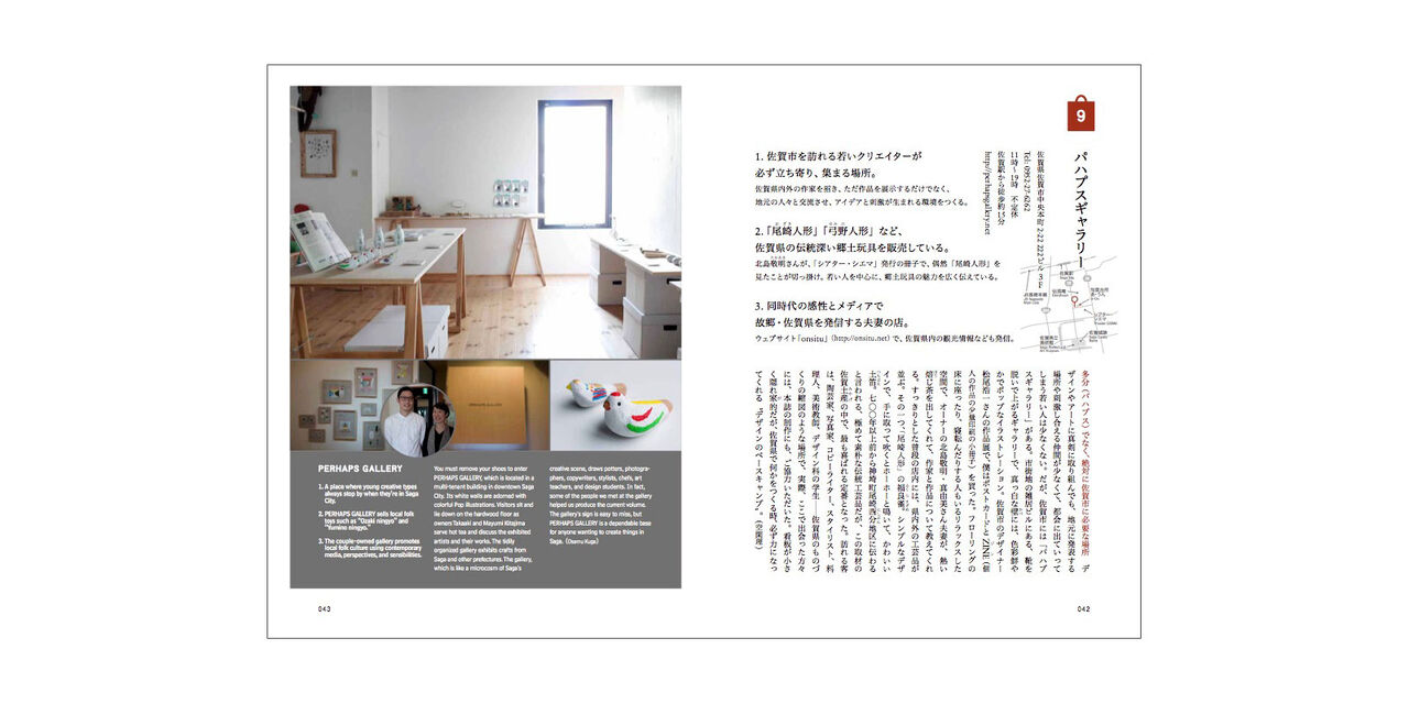 d design travel 佐贺,, large image number 6