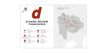 d design travel YAMANASHI,, small image number 4