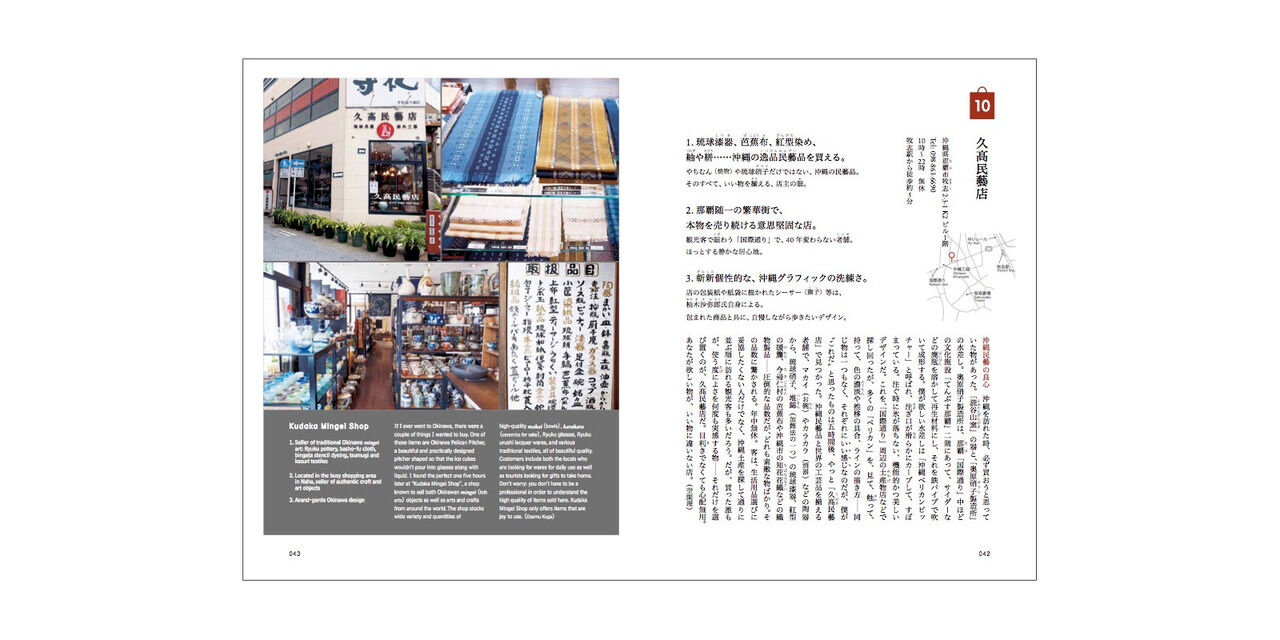 d design travel OKINAWA,, large image number 6