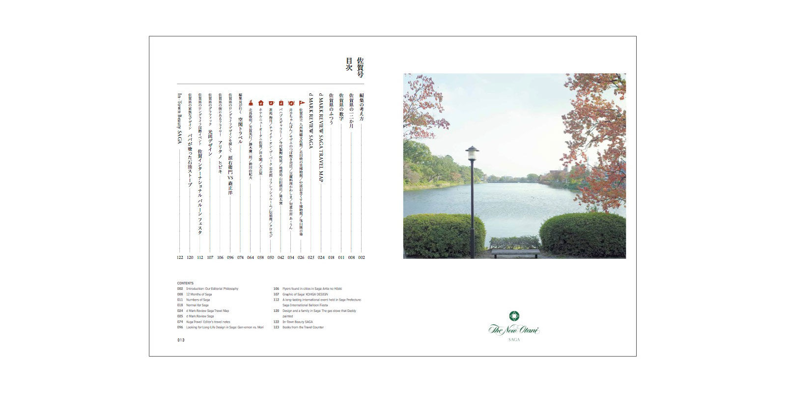 d design travel SAGA