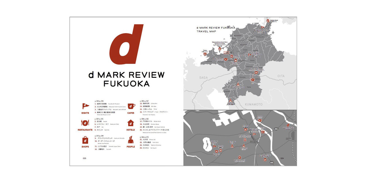 d design travel FUKUOKA,, large image number 3