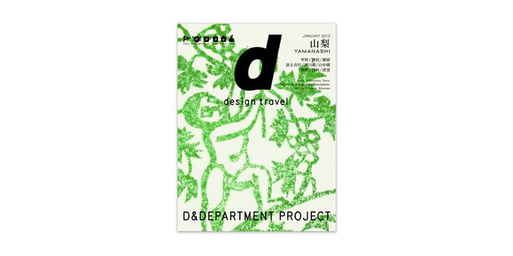 d design travel YAMANASHI,, medium