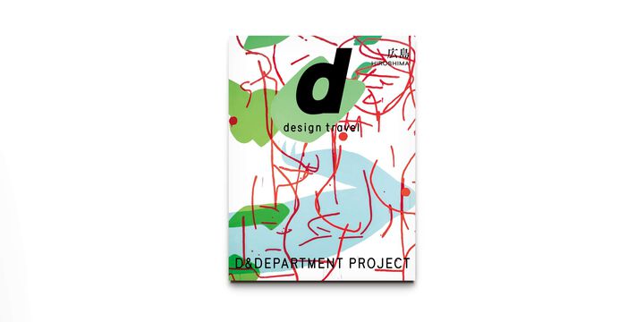 d design travel HIROSHIMA,, medium