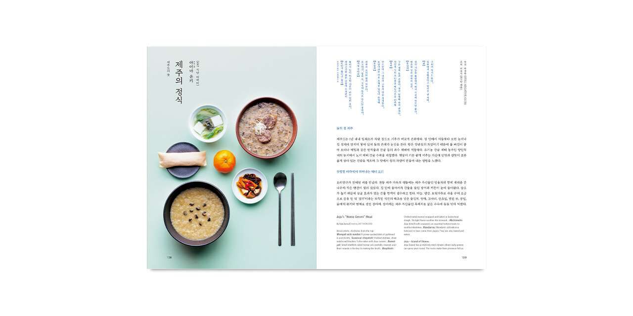 d design travel JEJU 국문판,, large image number 14