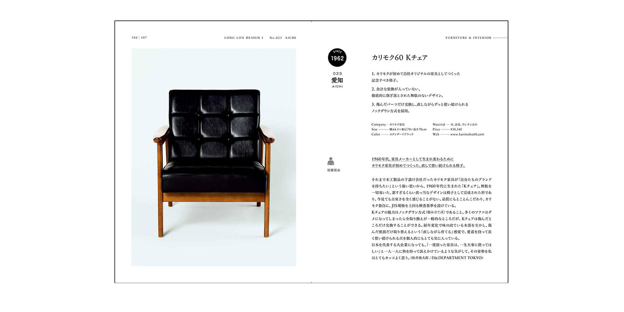 LONG LIFE DESIGN 1,, large image number 3