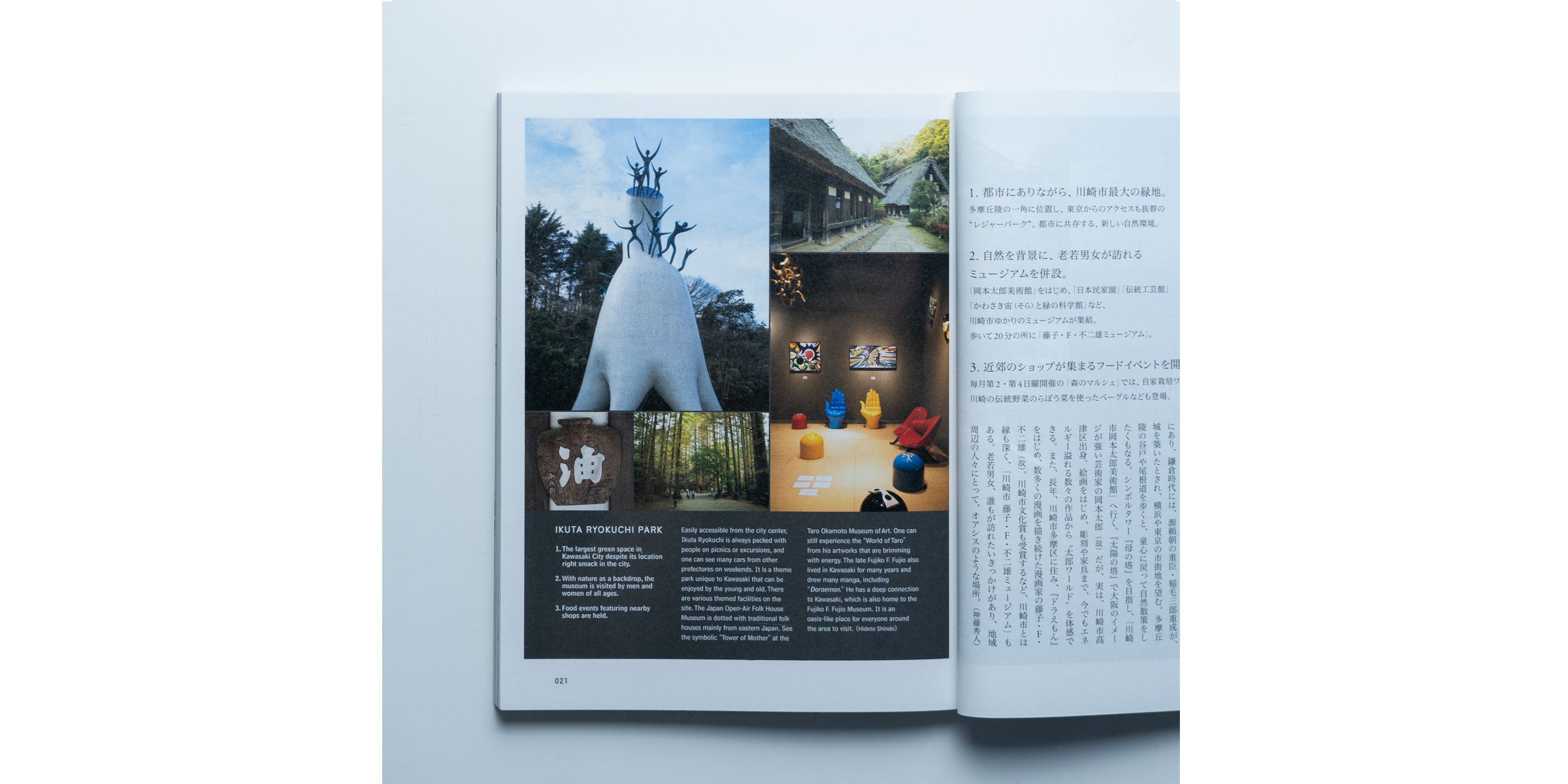 d design travel KANAGAWA