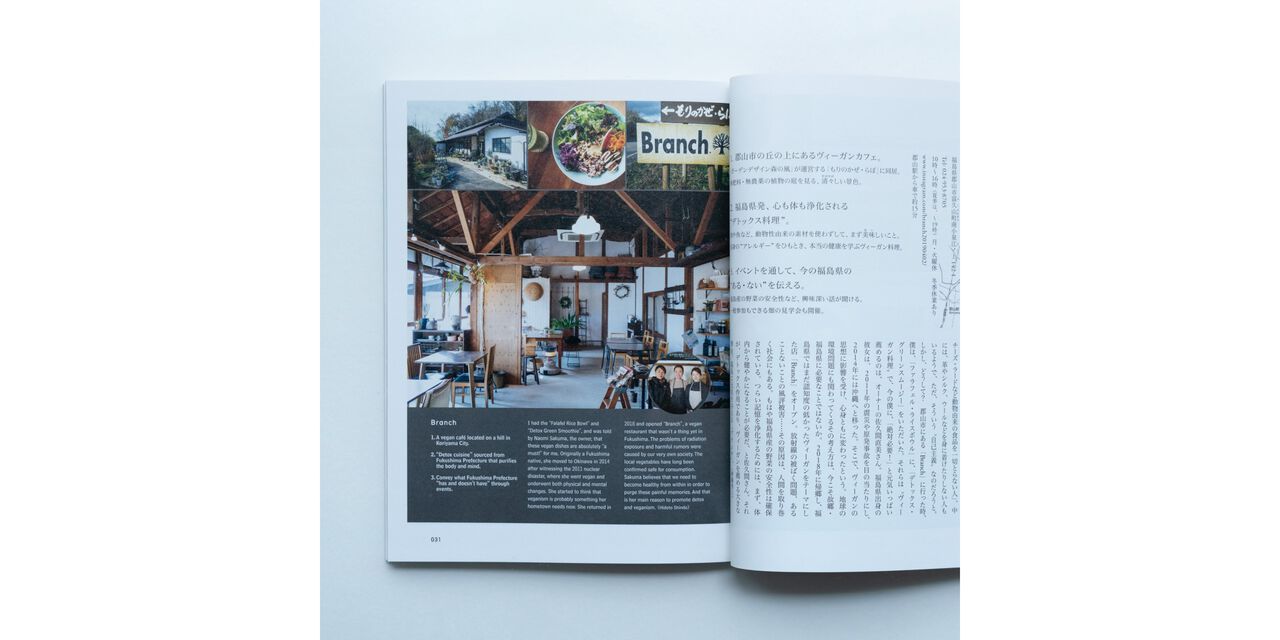 d design travel 후쿠시마,, large image number 3