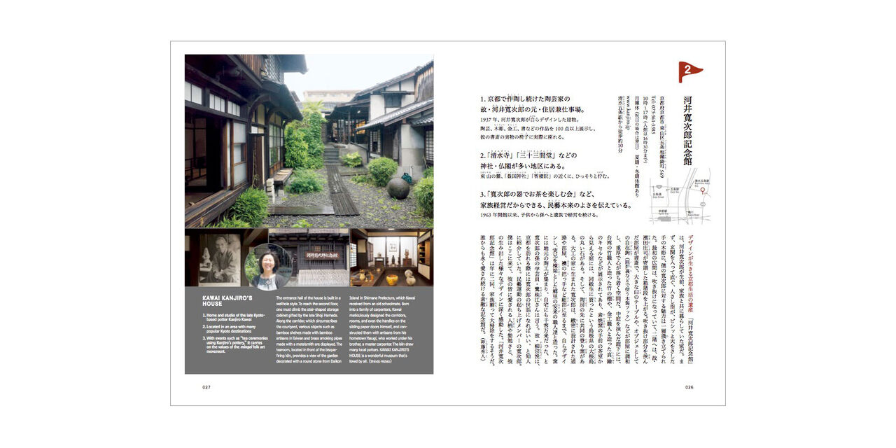 d design travel 京都,, large image number 3